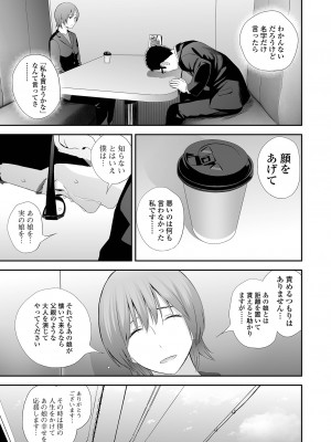 [吉田鳶牡] 双子愛2 ～双子姉、禁忌に触れる～  + 陽莉の災難 [DL版]_137
