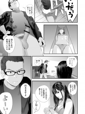 [吉田鳶牡] 双子愛2 ～双子姉、禁忌に触れる～  + 陽莉の災難 [DL版]_015