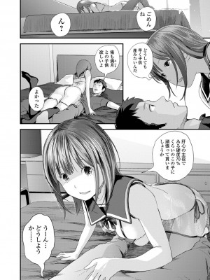 [吉田鳶牡] 双子愛2 ～双子姉、禁忌に触れる～  + 陽莉の災難 [DL版]_180
