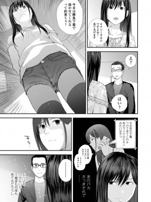 [吉田鳶牡] 双子愛2 ～双子姉、禁忌に触れる～  + 陽莉の災難 [DL版]_013