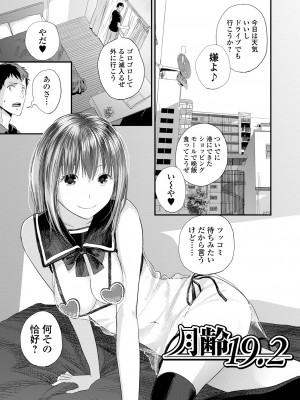 [吉田鳶牡] 双子愛2 ～双子姉、禁忌に触れる～  + 陽莉の災難 [DL版]_177