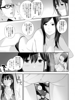 [吉田鳶牡] 双子愛2 ～双子姉、禁忌に触れる～  + 陽莉の災難 [DL版]_017