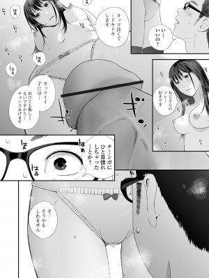 [吉田鳶牡] 双子愛2 ～双子姉、禁忌に触れる～  + 陽莉の災難 [DL版]_022