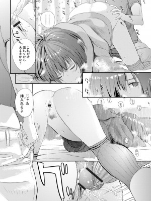 [吉田鳶牡] 双子愛2 ～双子姉、禁忌に触れる～  + 陽莉の災難 [DL版]_172