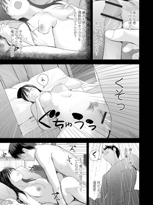 [吉田鳶牡] 双子愛2 ～双子姉、禁忌に触れる～  + 陽莉の災難 [DL版]_047