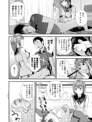 [吉田鳶牡] 双子愛2 ～双子姉、禁忌に触れる～  + 陽莉の災難 [DL版]_184