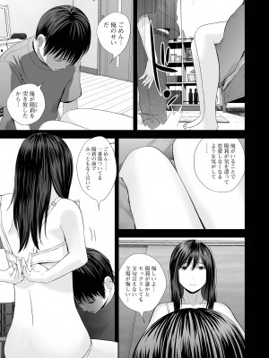 [吉田鳶牡] 双子愛2 ～双子姉、禁忌に触れる～  + 陽莉の災難 [DL版]_043