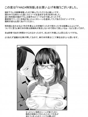 [吉田鳶牡] 双子愛2 ～双子姉、禁忌に触れる～  + 陽莉の災難 [DL版]_209