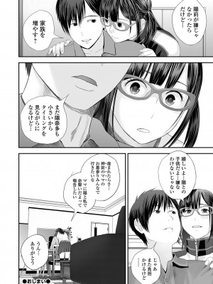 [吉田鳶牡] 双子愛2 ～双子姉、禁忌に触れる～  + 陽莉の災難 [DL版]_158