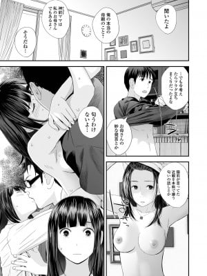[吉田鳶牡] 双子愛2 ～双子姉、禁忌に触れる～  + 陽莉の災難 [DL版]_135