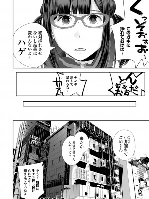 [吉田鳶牡] 双子愛2 ～双子姉、禁忌に触れる～  + 陽莉の災難 [DL版]_208