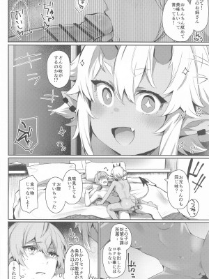 (こみトレ44) [Rev3 (もんちゃんrev3)] エリアコード8585 (ゼンレスゾーンゼロ)_07