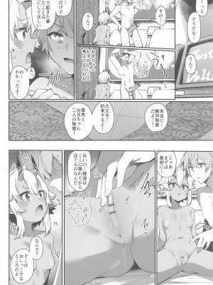 (こみトレ44) [Rev3 (もんちゃんrev3)] エリアコード8585 (ゼンレスゾーンゼロ)_13