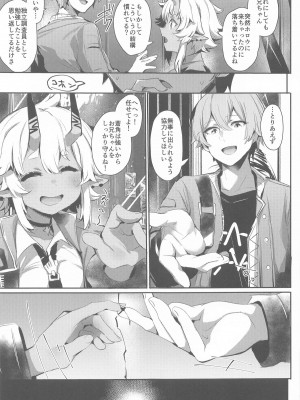 (こみトレ44) [Rev3 (もんちゃんrev3)] エリアコード8585 (ゼンレスゾーンゼロ)_04