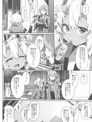 (こみトレ44) [Rev3 (もんちゃんrev3)] エリアコード8585 (ゼンレスゾーンゼロ)_03