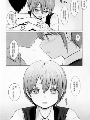 (COMIC1☆13) [FortuneQuest (Reco)] もういっかいしませんかっ？ (アイドルマスター シンデレラガールズ) [靴下汉化组]_07