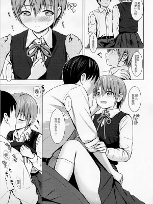 (COMIC1☆13) [FortuneQuest (Reco)] もういっかいしませんかっ？ (アイドルマスター シンデレラガールズ) [靴下汉化组]_08