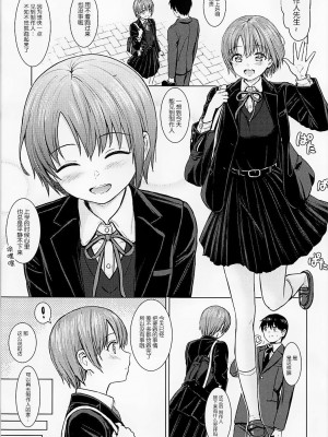 (COMIC1☆13) [FortuneQuest (Reco)] もういっかいしませんかっ？ (アイドルマスター シンデレラガールズ) [靴下汉化组]_04