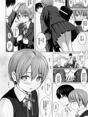 (COMIC1☆13) [FortuneQuest (Reco)] もういっかいしませんかっ？ (アイドルマスター シンデレラガールズ) [靴下汉化组]_05