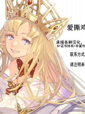 [大伴ヤキ] 昔のアイツと｜和过去的炮友... [爱撕鸡膜汉化]_4