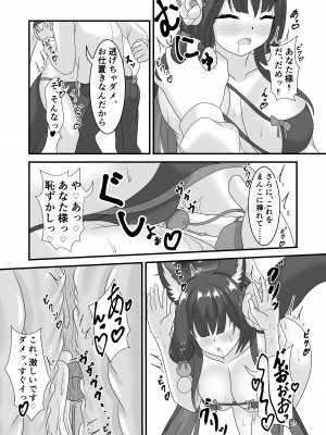 [Glorious Colors (風雪花夜)] 災厄の狐におしおきヲ (ブルーアーカイブ) [DL版]_12