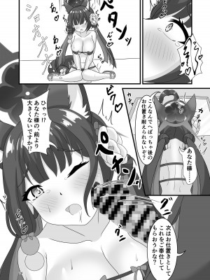 [Glorious Colors (風雪花夜)] 災厄の狐におしおきヲ (ブルーアーカイブ) [DL版]_13