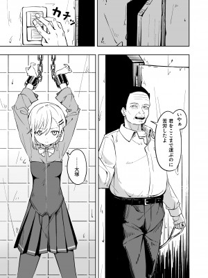 [とうからち] 新人スパイ監禁調教_09
