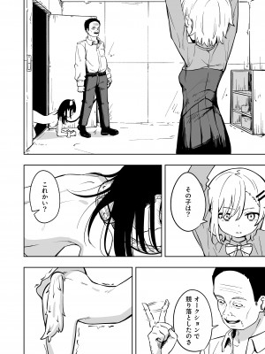 [とうからち] 新人スパイ監禁調教_10