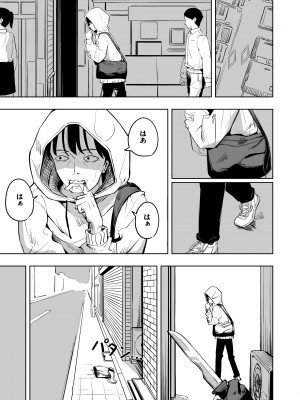[とうからち] 新人スパイ監禁調教_03