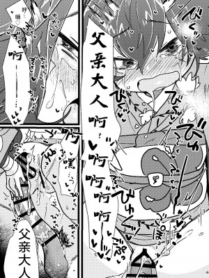 [許しておちんち教 (ゆるちん教祖)] ぱぱすき (刀剣乱舞) [DL版] [临月汉化组] [AI翻译]_08