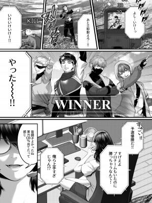 [東京群青] ネトラレ×オフパコ_04