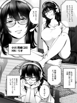 [東京群青] ネトラレ×オフパコ_05