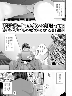 [吉田鳶牡] 裏・双子愛_029