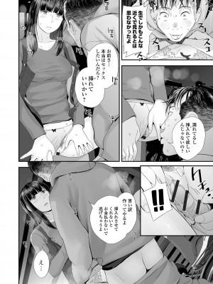 [吉田鳶牡] 裏・双子愛_014
