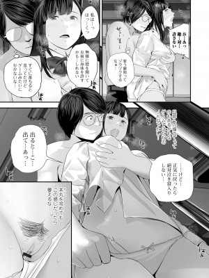 [吉田鳶牡] 裏・双子愛_041