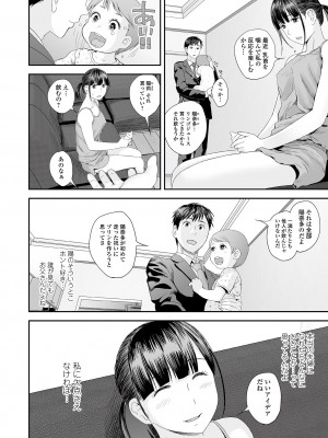 [吉田鳶牡] 裏・双子愛_062