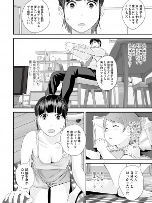 [吉田鳶牡] 裏・双子愛_066