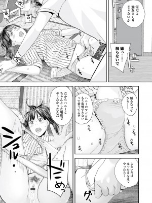 [吉田鳶牡] 裏・双子愛_071