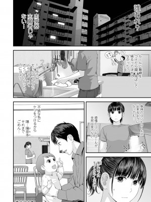 [吉田鳶牡] 裏・双子愛_116