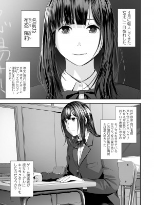 [吉田鳶牡] 裏・双子愛_027