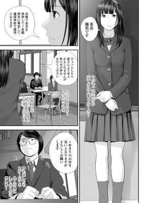 [吉田鳶牡] 裏・双子愛_025