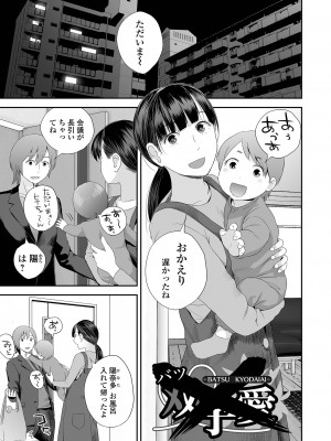 [吉田鳶牡] 裏・双子愛_003