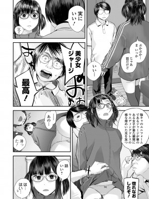 [吉田鳶牡] 裏・双子愛_096