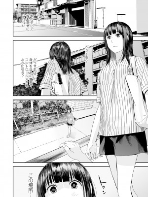 [吉田鳶牡] 裏・双子愛_068
