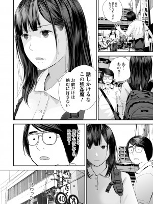 [吉田鳶牡] 裏・双子愛_054