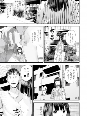[吉田鳶牡] 裏・双子愛_069