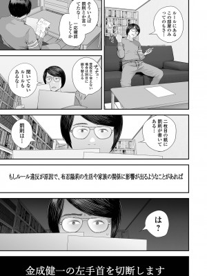 [吉田鳶牡] 裏・双子愛_115