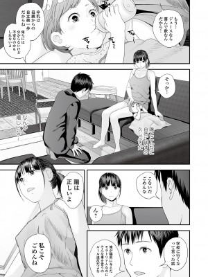 [吉田鳶牡] 裏・双子愛_063