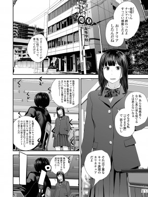 [吉田鳶牡] 裏・双子愛_030