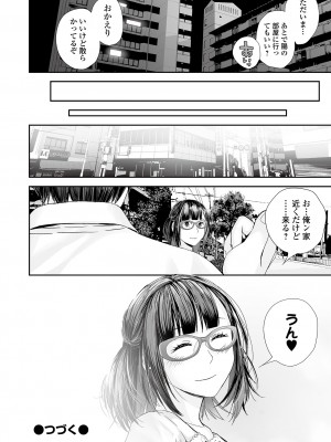 [吉田鳶牡] 裏・双子愛_086